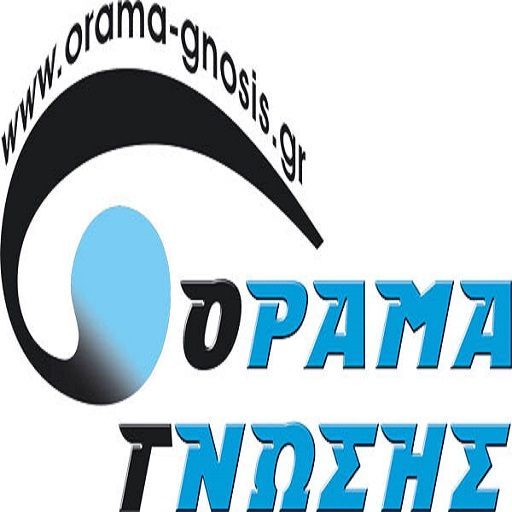 ΟΡΑΜΑ ΓΝΩΣΗΣ
